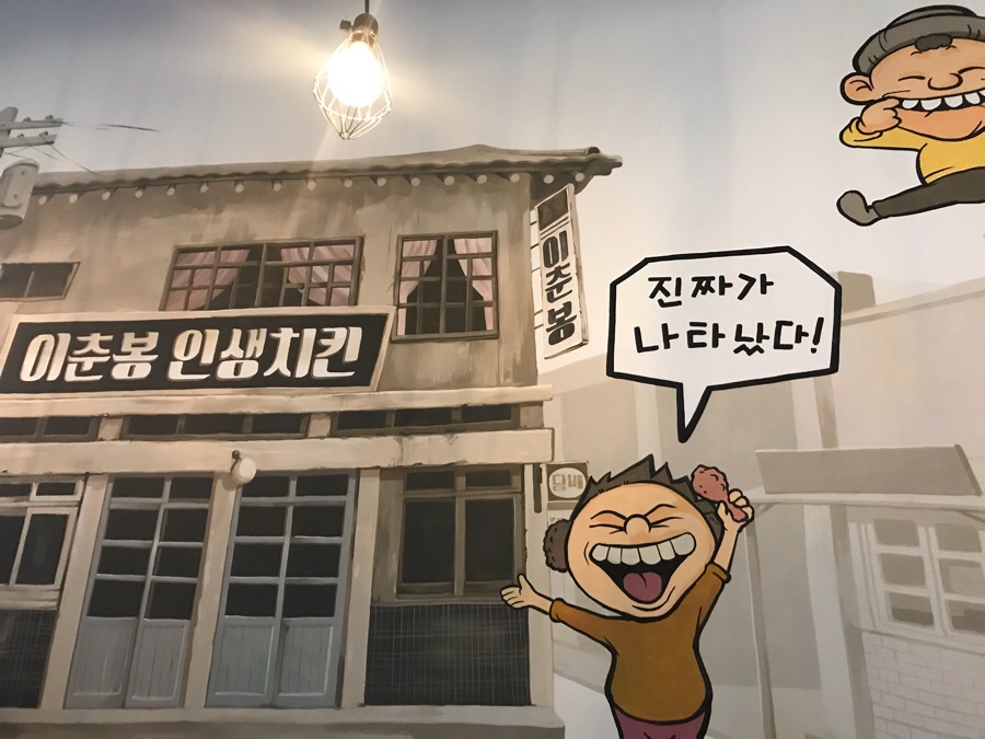 이춘봉 이미지