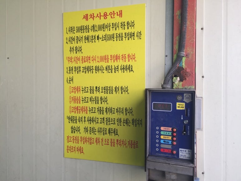 산본세차장 이미지