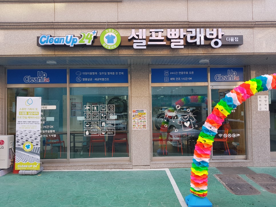 크린업24 이미지