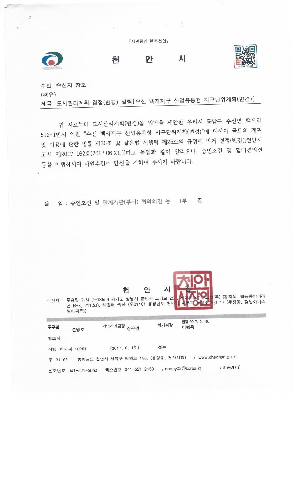 동남토목 이미지