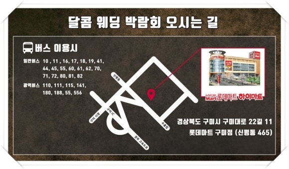 롯테할인마트 이미지