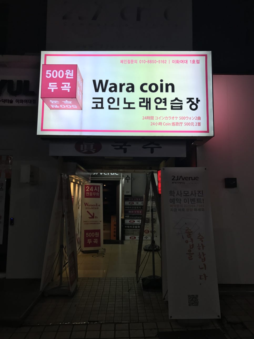 와라코인 이미지