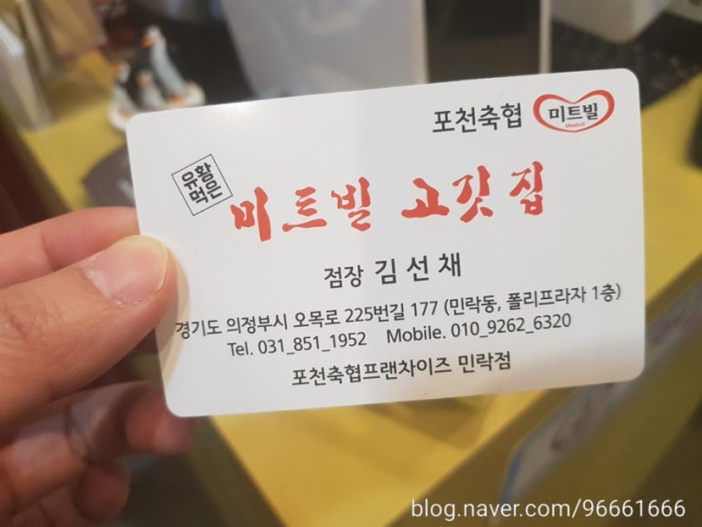 미트빌 이미지