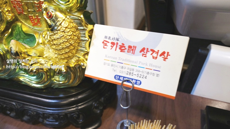 돈키호테삼겹살 이미지