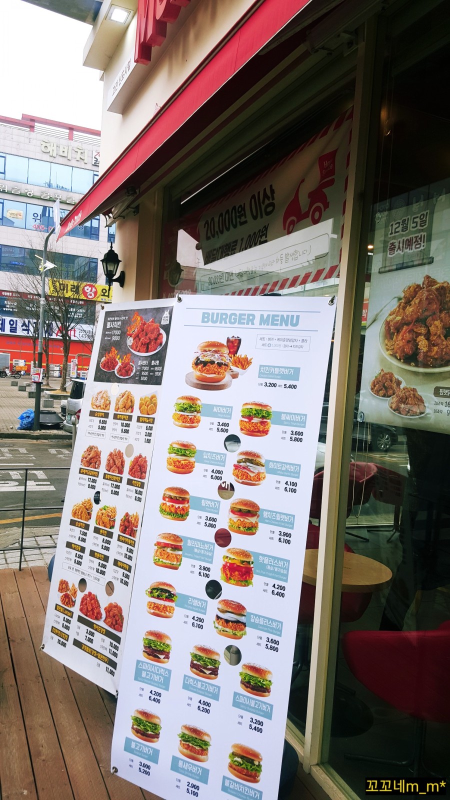 맘스터치고잔 이미지