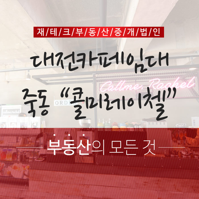 카페Rachel 이미지