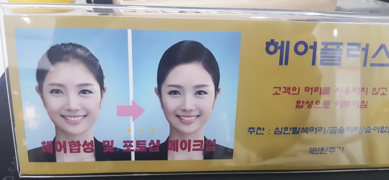 그린헤어 이미지