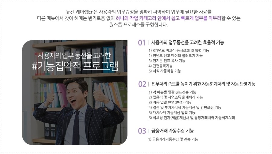 동일세무회계사무소 이미지
