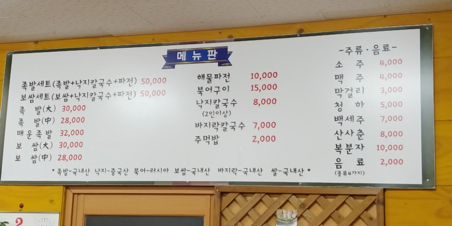 금자네족발 이미지