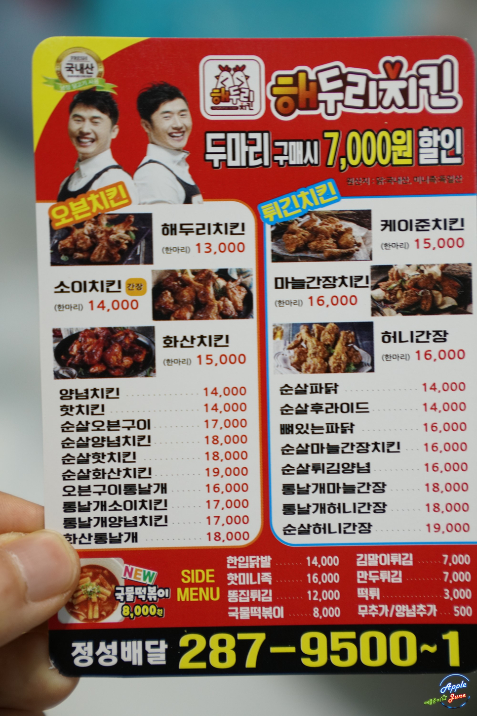 굽네치킨용암점 이미지