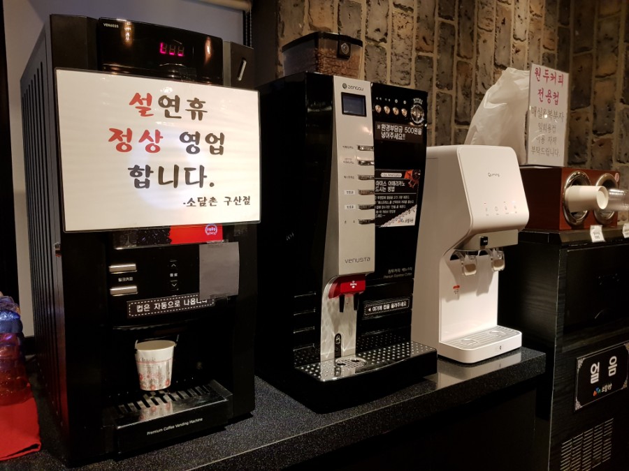 소담촌 구산점 이미지