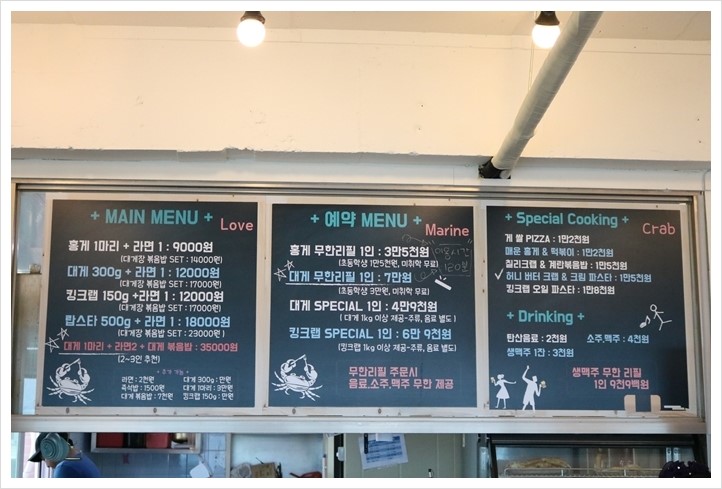 러브마린대게 이미지