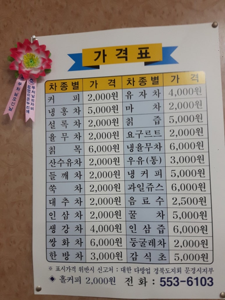 점촌다방 이미지