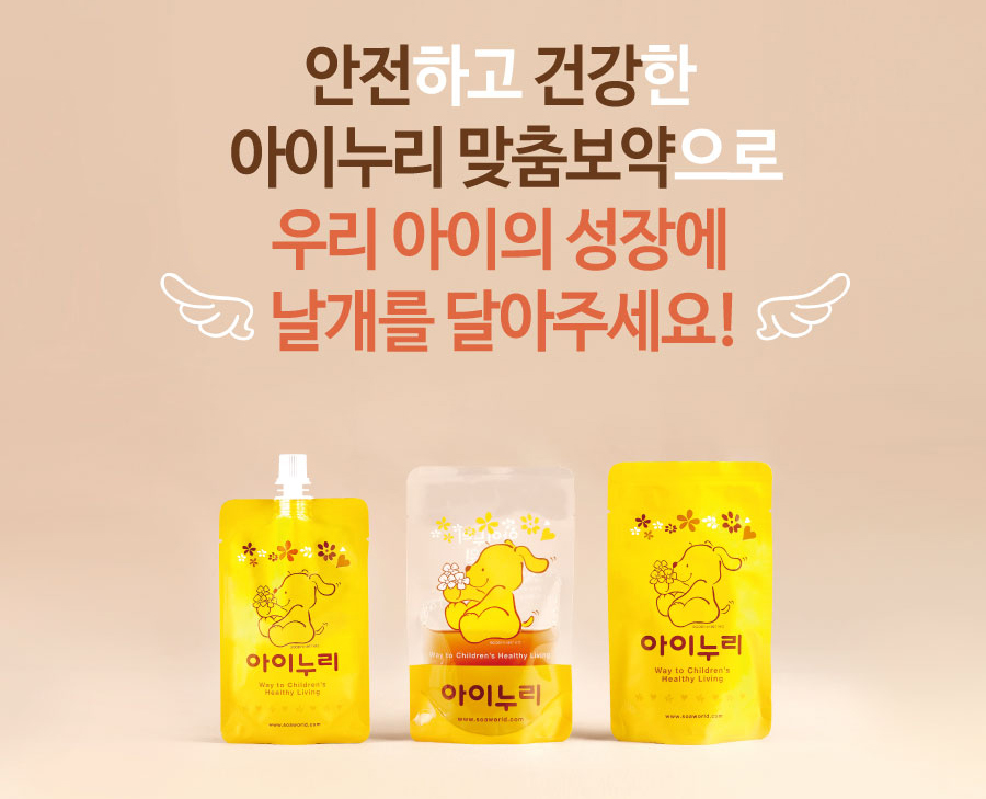 아이누리한의원 이미지