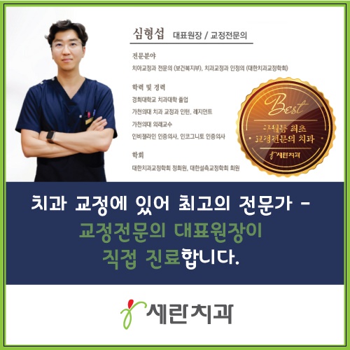 세란치과 이미지