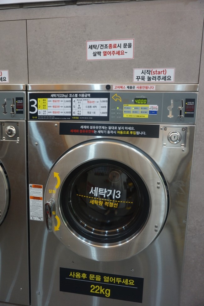 세탁도당점 이미지