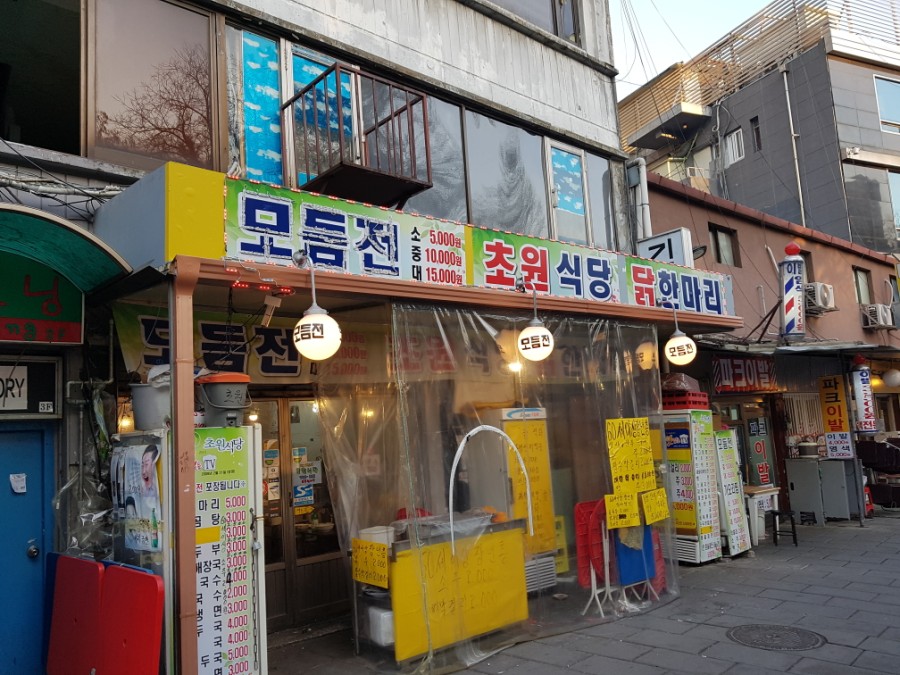초원식당 이미지