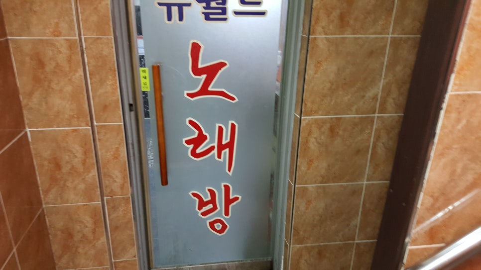 뉴서울노래연습장 이미지