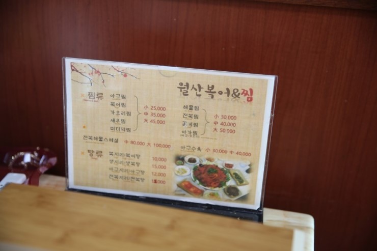 월산복어 이미지