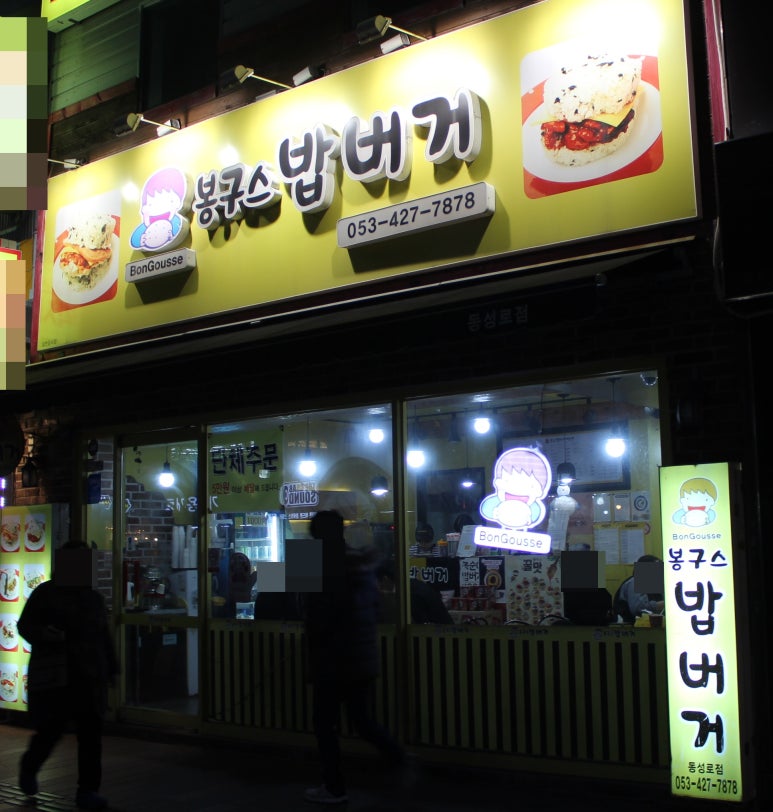 봉구스대구 이미지