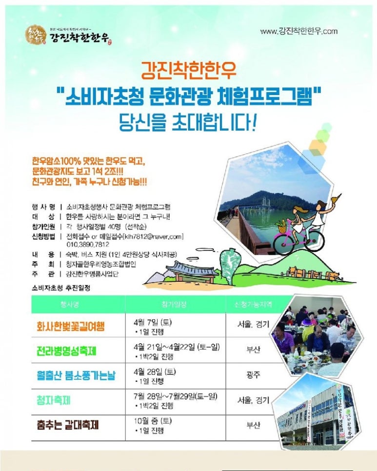 한우리영농조합법인 이미지