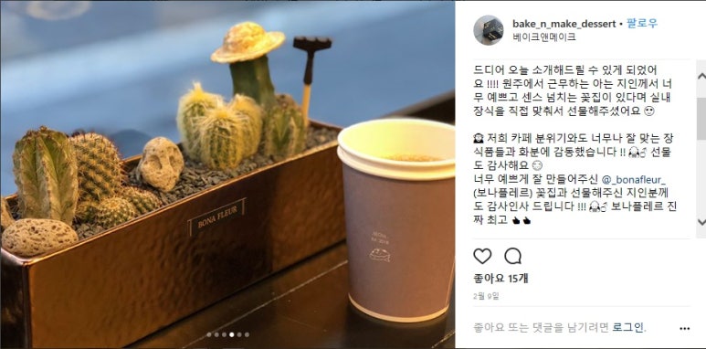 베이크앤메이크 이미지