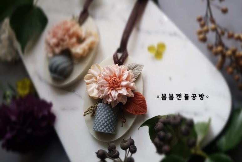 봄봄공방 이미지
