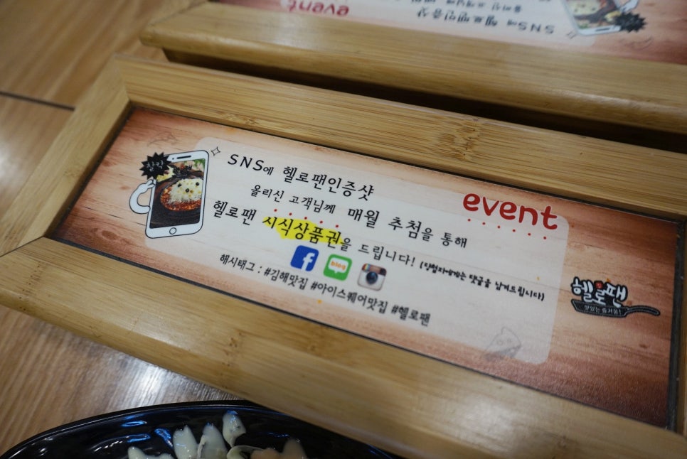 헬로팬김해 이미지
