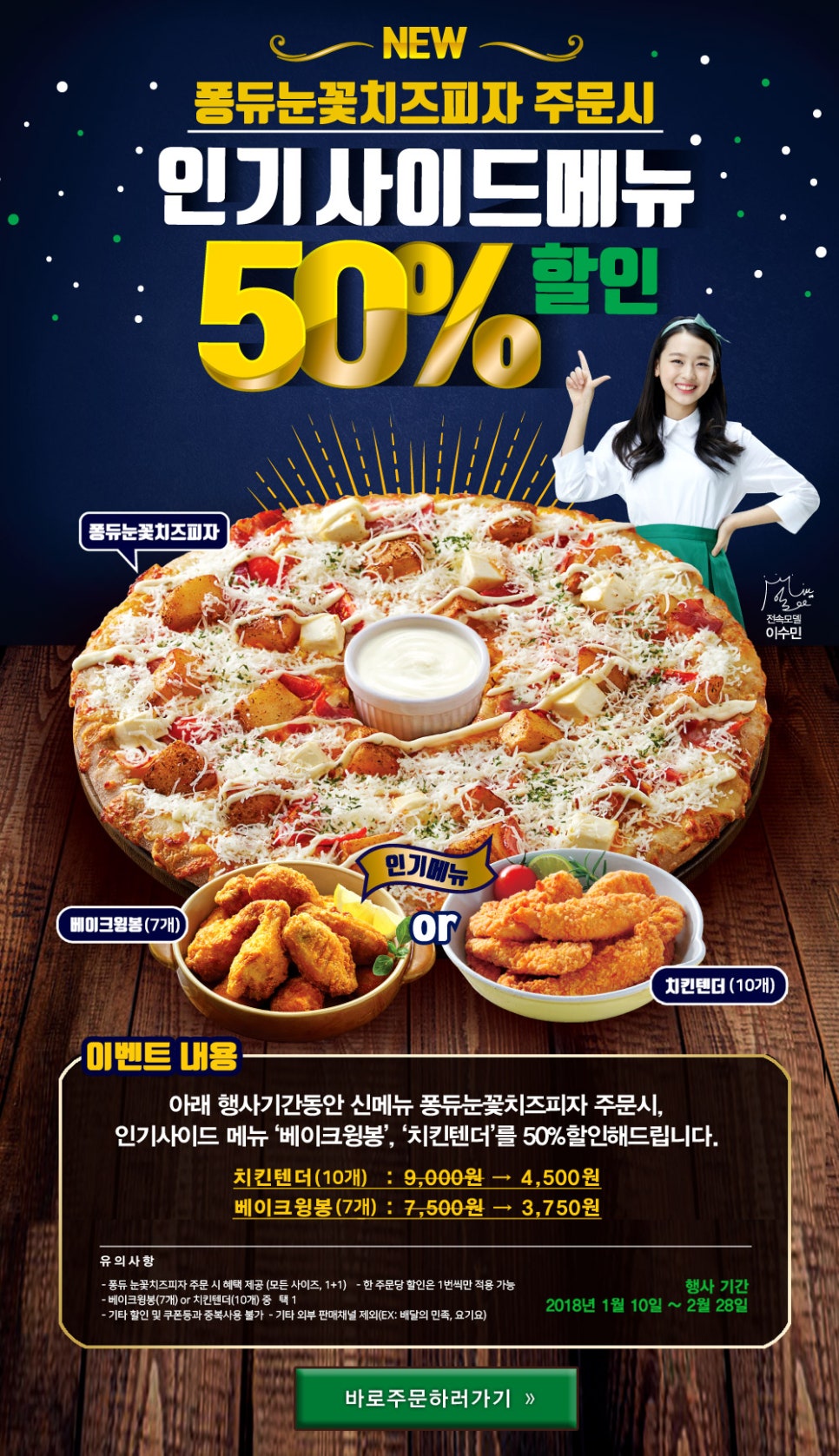 피자엔치즈 이미지