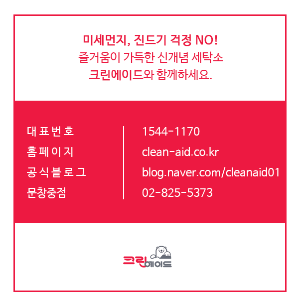 문창세탁소 이미지