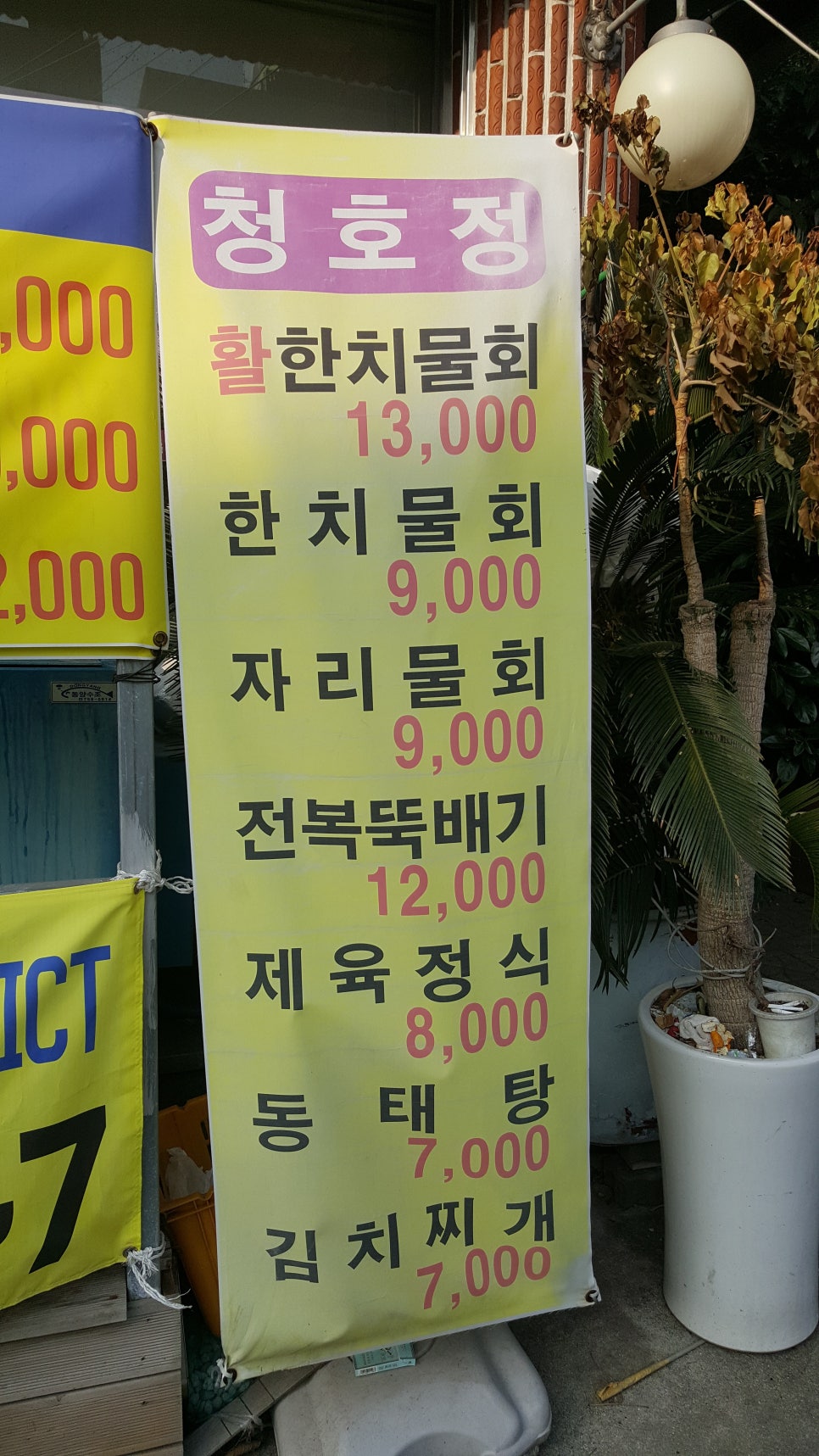 청호정 이미지