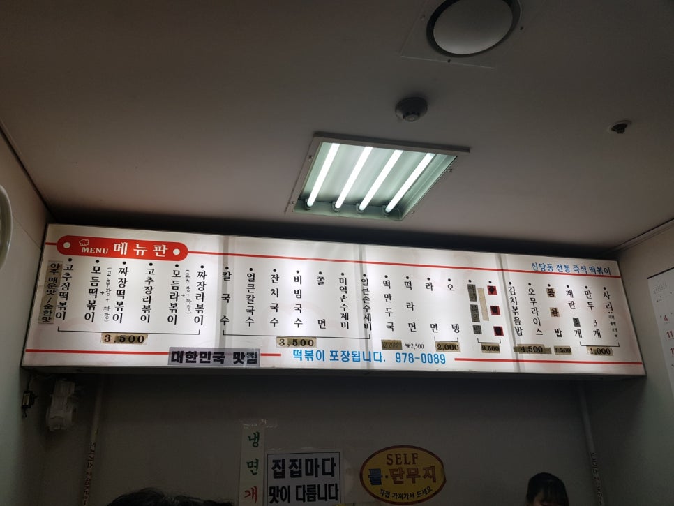 얌얌이떡볶이 이미지