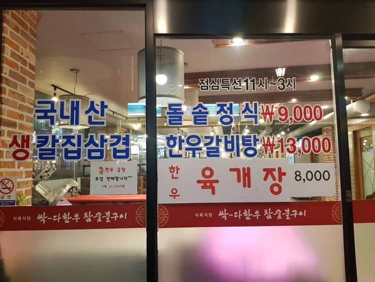 싹~다 한우 이미지