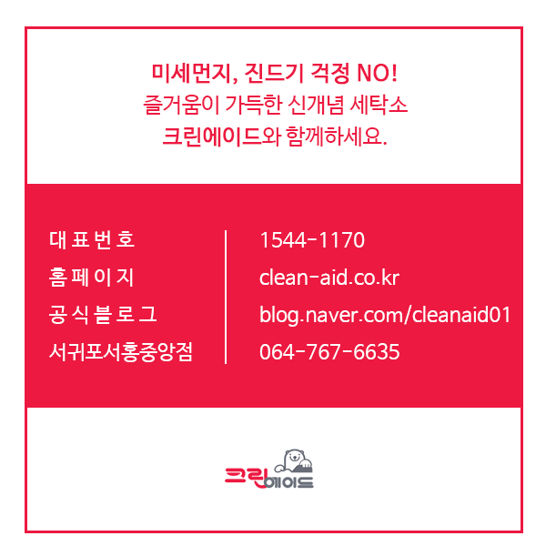 서홍세탁소 이미지