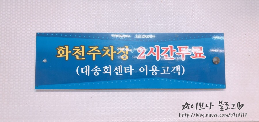 대송회센타 이미지
