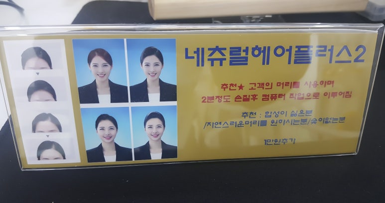 그린헤어 이미지