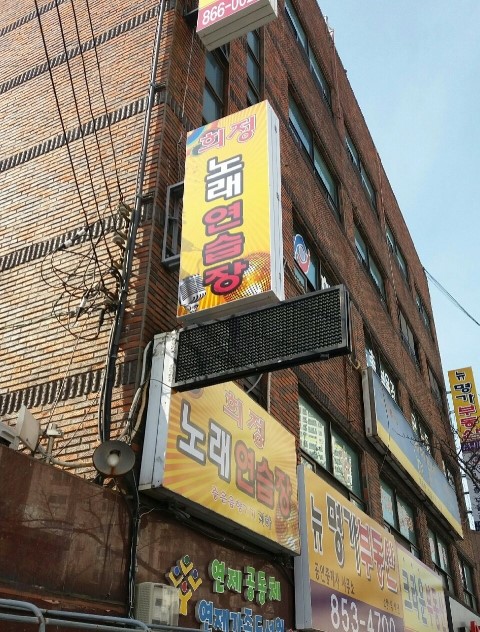 시안노래연습장 이미지