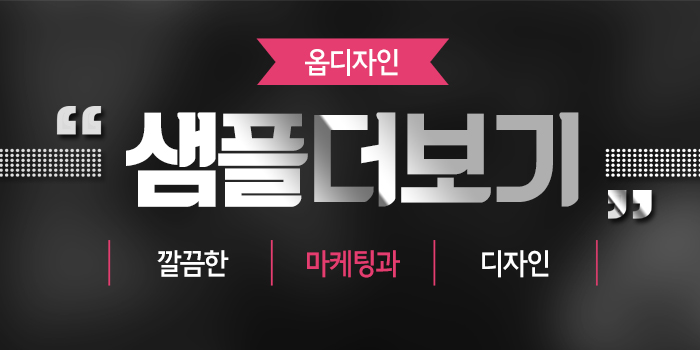 옵디자인 이미지