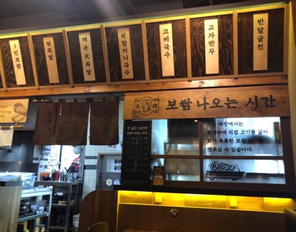 원할머니보쌈.족발 논현점 이미지