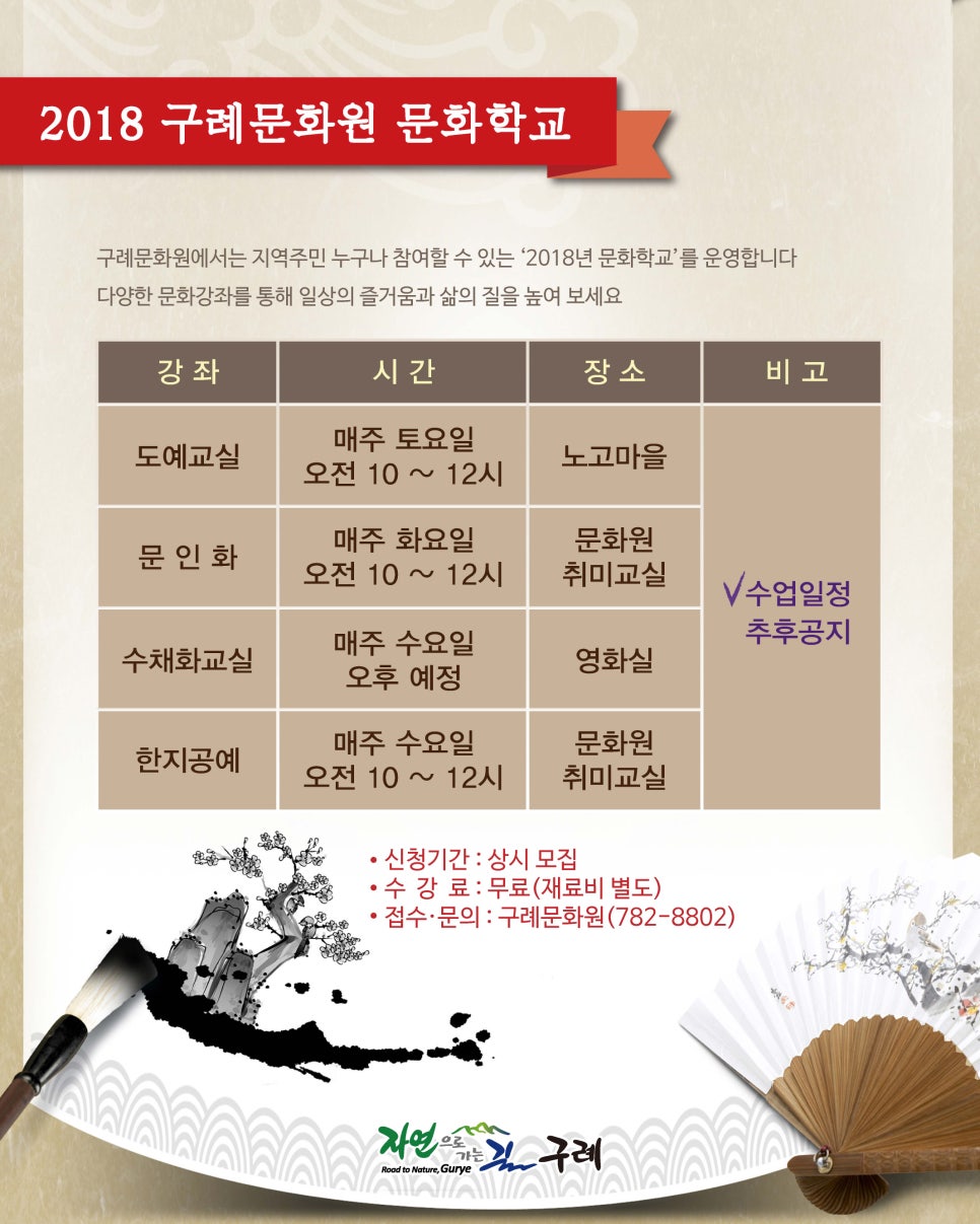구례문화원 이미지