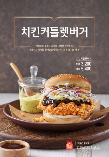 맘스터치치킨 이미지
