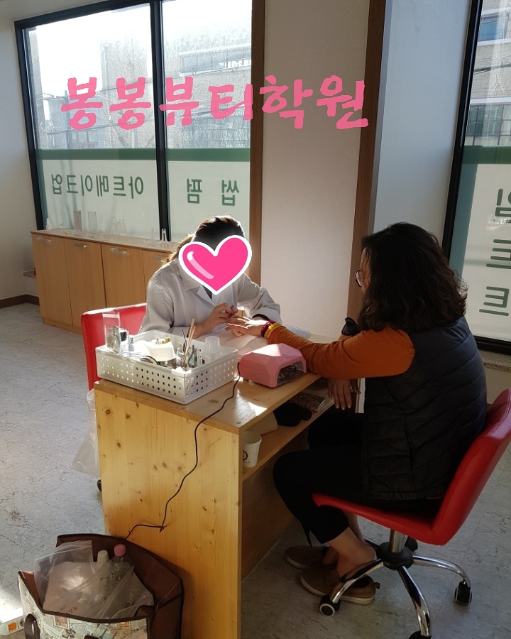 봉봉뷰티학원 이미지