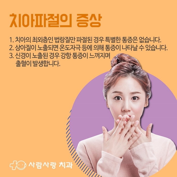 치아사랑치과 이미지