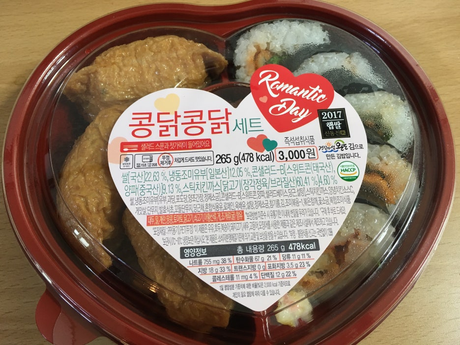 콩닭콩닭 이미지