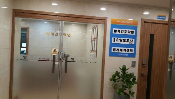 범계간호학원 이미지