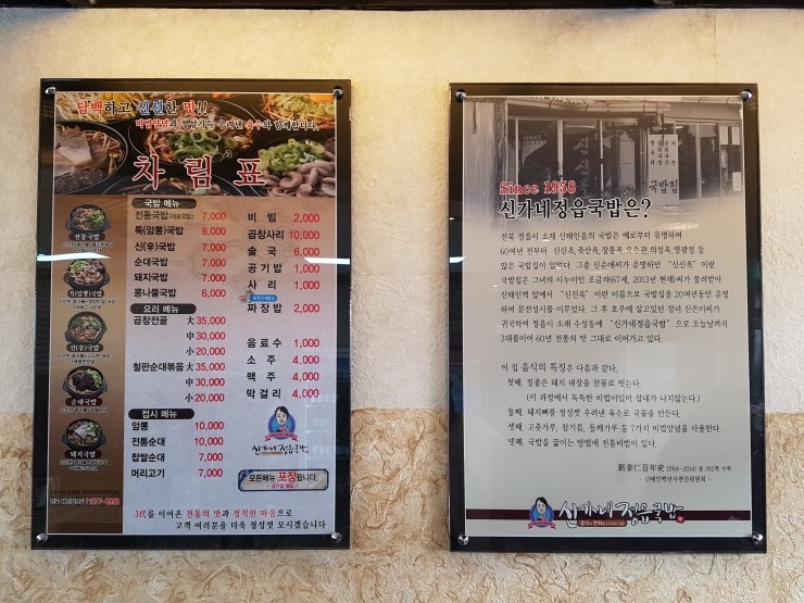 신가네정읍국밥광주수완점 이미지