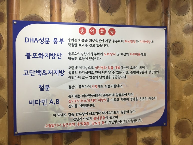 영강송어회 이미지