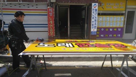 시안노래연습장 이미지