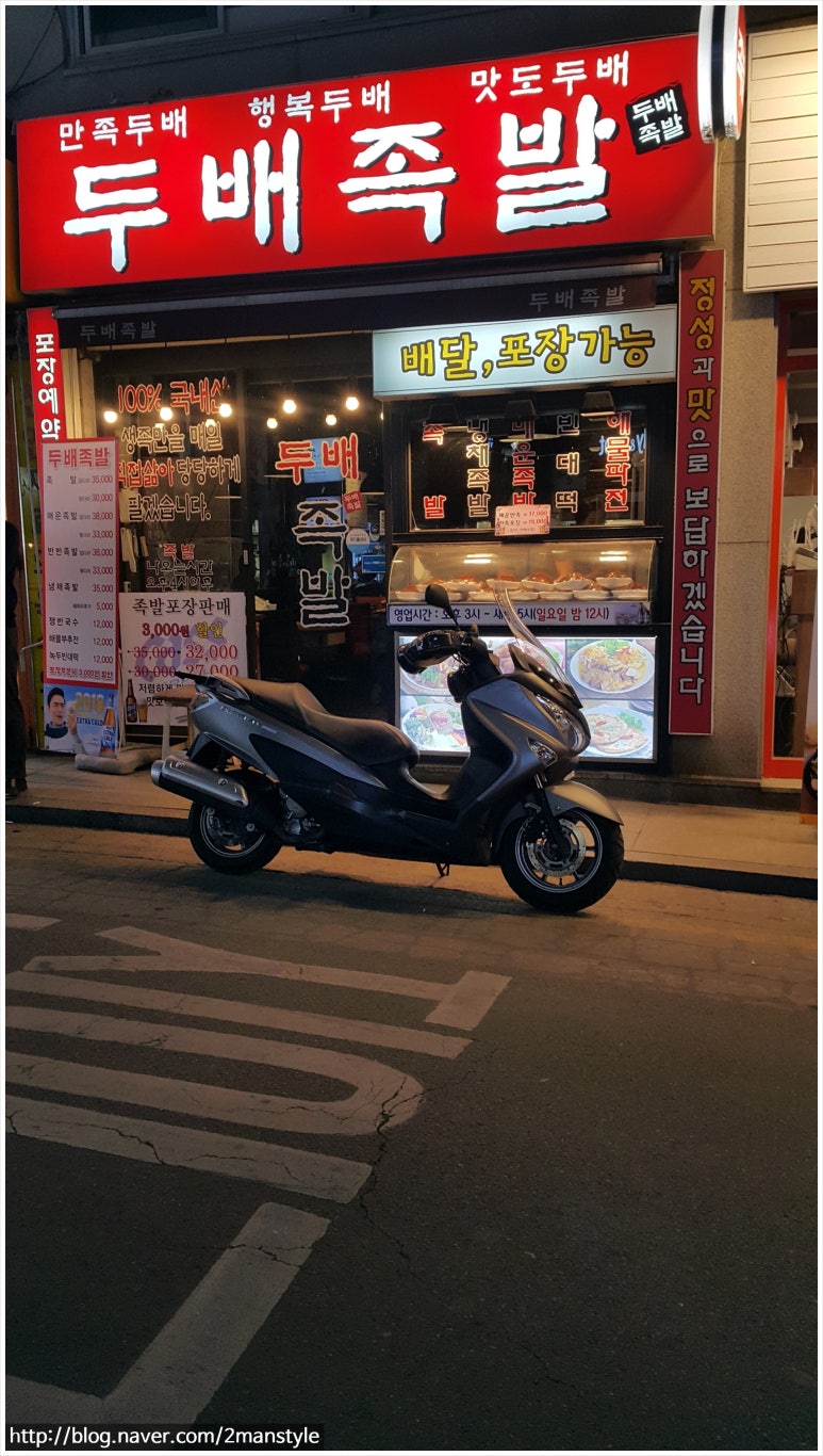 두배족발 이미지