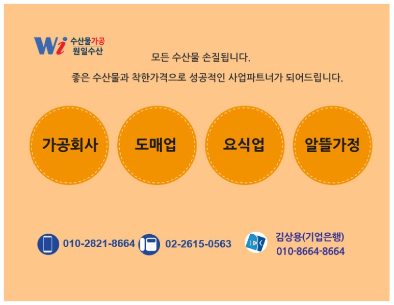원일수산 이미지